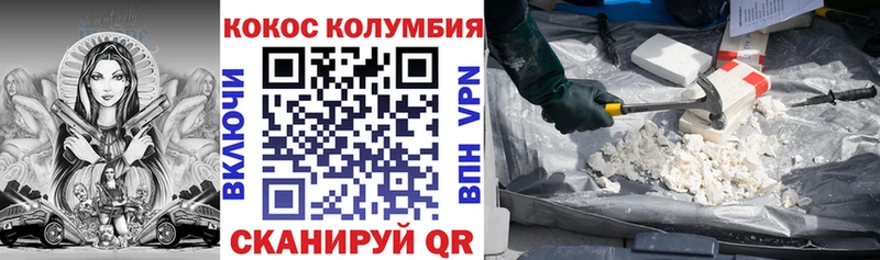 купить KRAKEN tor КОКАИН 99% Ивантеевка