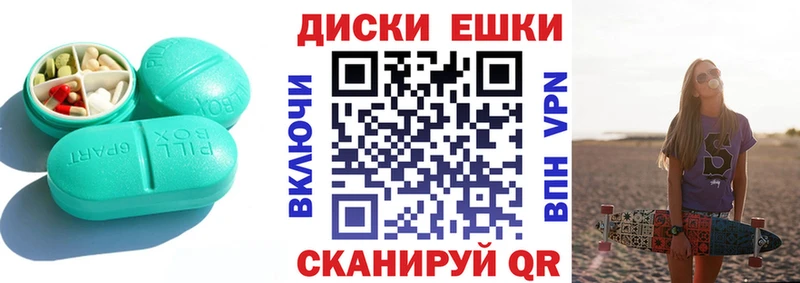 Экстази диски Ивантеевка