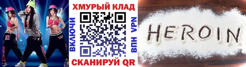 Героин гречка Ивантеевка