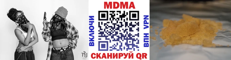 цены наркотик  площадка Telegram  MDMA VHQ  Ивантеевка 