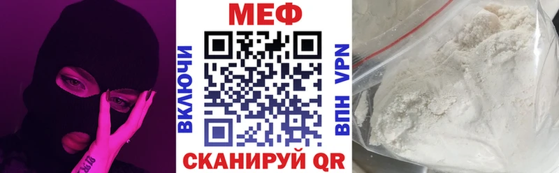 Меф  Ивантеевка
