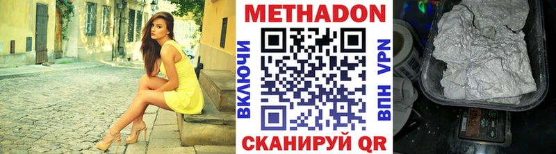 МЕТАДОН белоснежный  Ивантеевка 