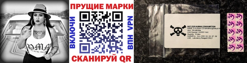 цена   Ивантеевка  Марки 25I-NBOMe 1,5мг 